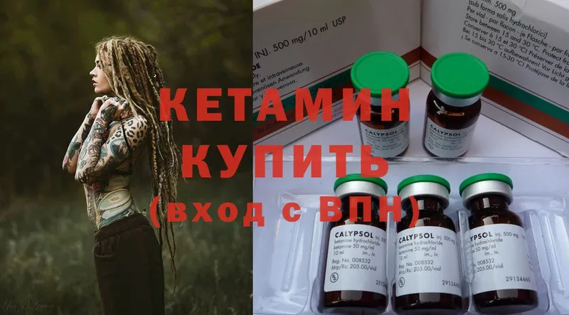 сколько стоит  гидра ТОР  Кетамин ketamine  Апрелевка 