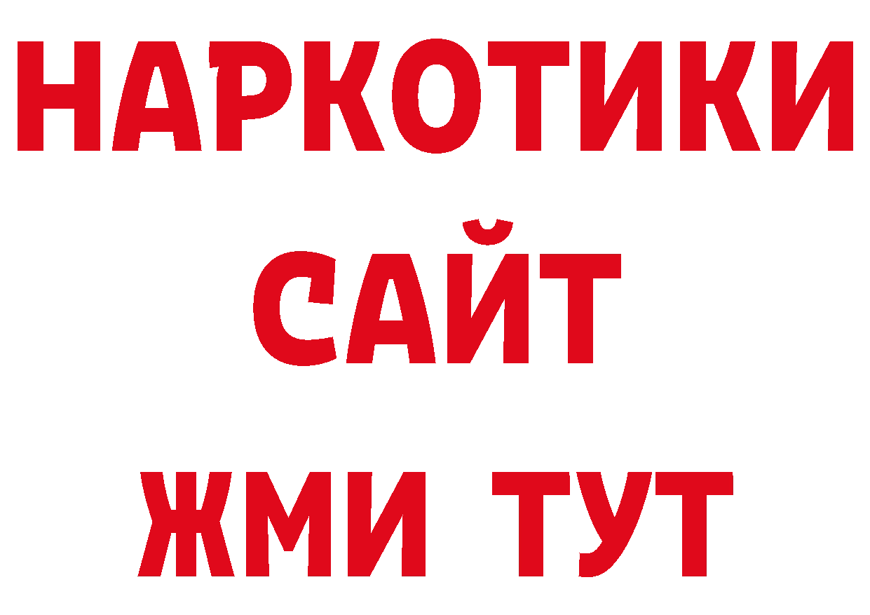 Метамфетамин Декстрометамфетамин 99.9% зеркало нарко площадка блэк спрут Апрелевка